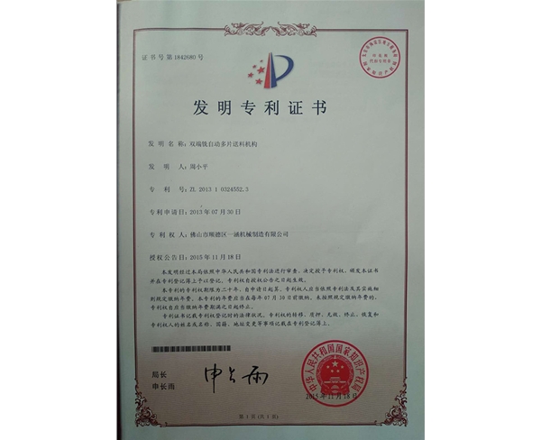 榮譽資質1 (4)